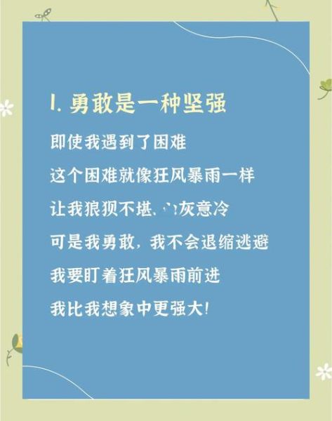 如何勇敢热爱生活_生活太苦怎么办