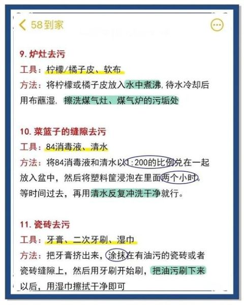 厨房油污怎么清洗_顽固油渍去除小妙招