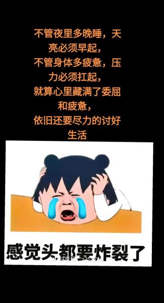 生活很难怎么办_委屈的时候怎么熬