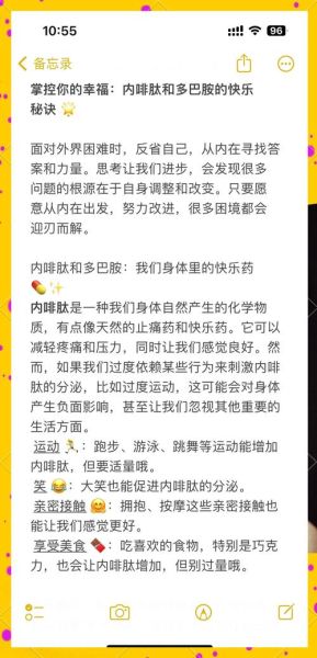 多巴胺科技产品是什么_怎么提升幸福感