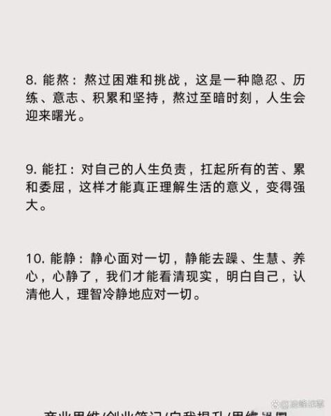不想向生活低头怎么办_如何保持内心倔强