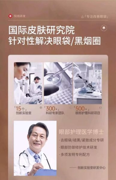 眼部祛皱黑科技有用吗_眼部祛皱黑科技原理