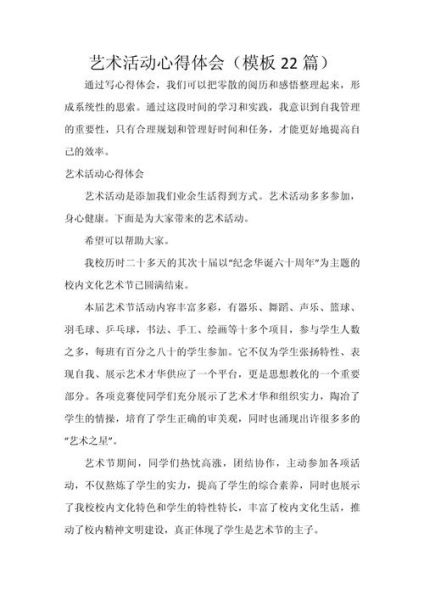 艺术生获奖文案怎么写_艺术生比赛获奖感言模板