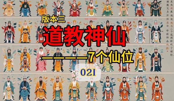 历史神仙大全_有哪些神仙