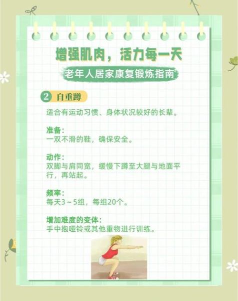 如何让生活动起来_每天保持活力的秘诀