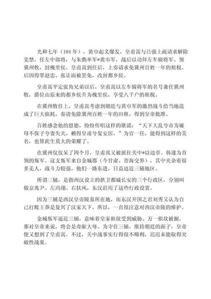 历史故事大全_如何讲好历史故事