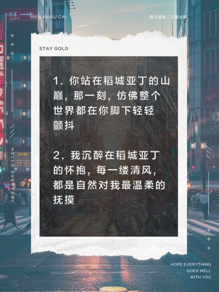 亚丁文案生活是什么_如何写出打动人心的亚丁文案