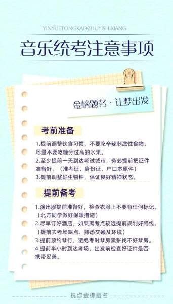 音乐艺术生怎么考_音乐艺考流程是什么