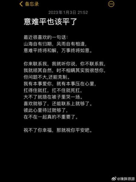 意难平生活怎么办_如何走出意难平