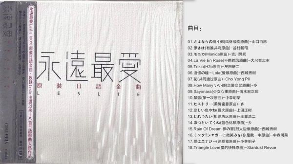 经典日语老歌有哪些_如何免费听日语怀旧金曲