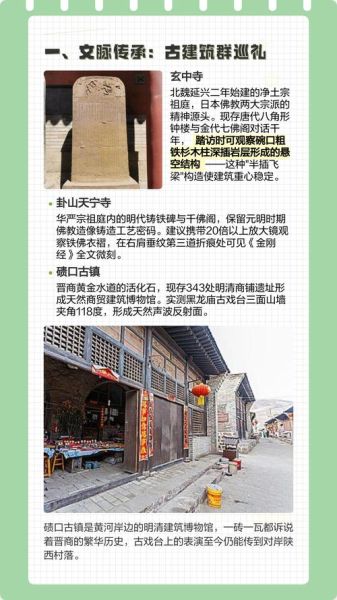 吕梁历史名字有哪些_吕梁古地名由来