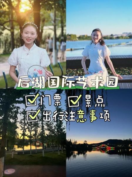 国际艺术园门票价格_值得去吗