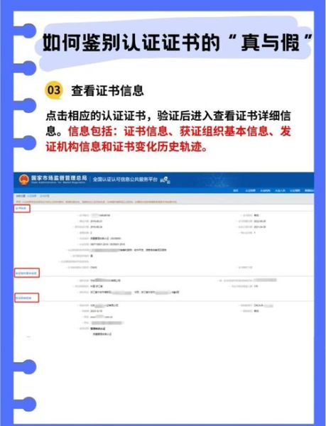科技产品产权证书查询_如何辨别真伪