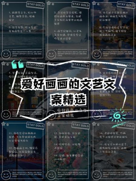 艺术生文案书怎么写_艺术生作品集文案范例