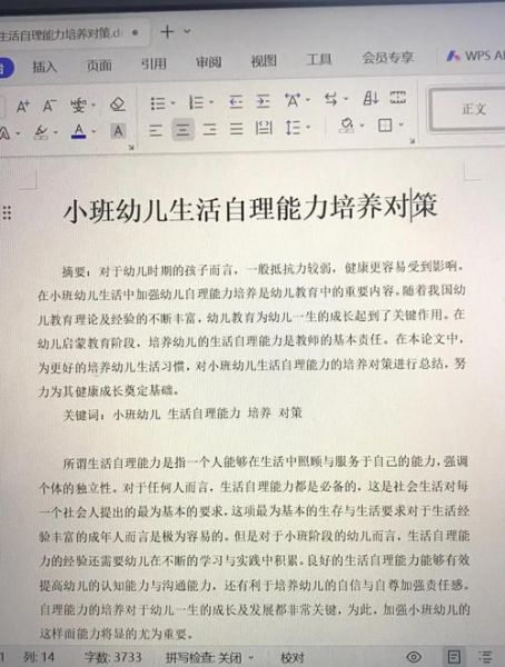 幼儿园如何培养生活自理能力_幼儿园爱生活课程有哪些