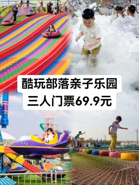 游乐场门票哪里买便宜_周末带孩子去哪玩