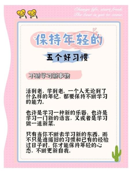 如何保持积极心态_积极生活态度的秘诀