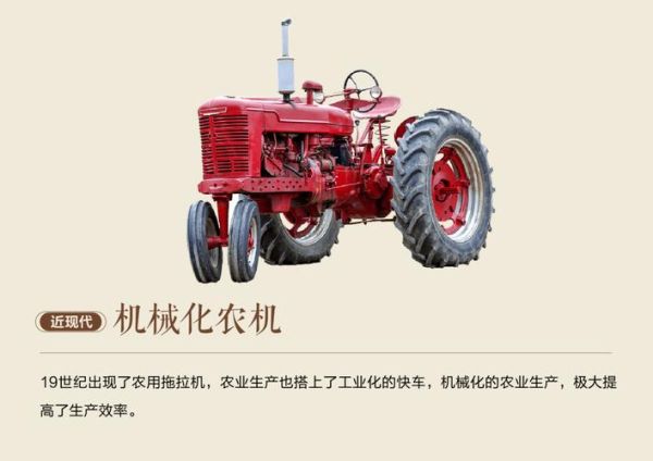 农机历史视频大全_如何系统学习农机发展史