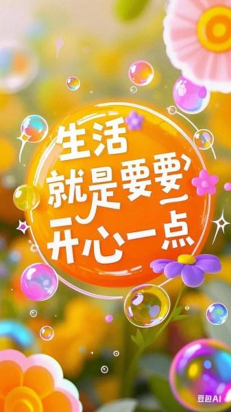 快乐生活是什么_如何过快乐生活