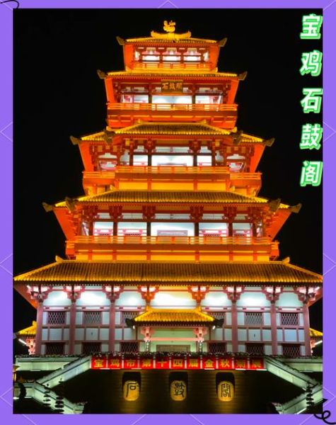 宝鸡历史大全_宝鸡有哪些历史遗迹