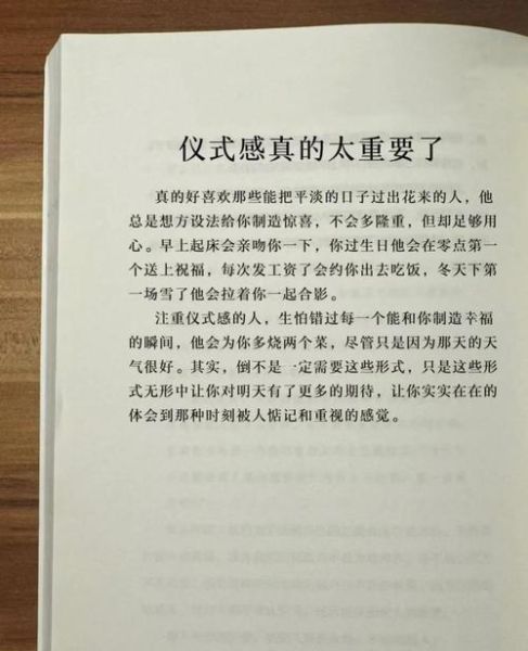 如何让生活充满仪式感_日常仪式感有哪些简单方法