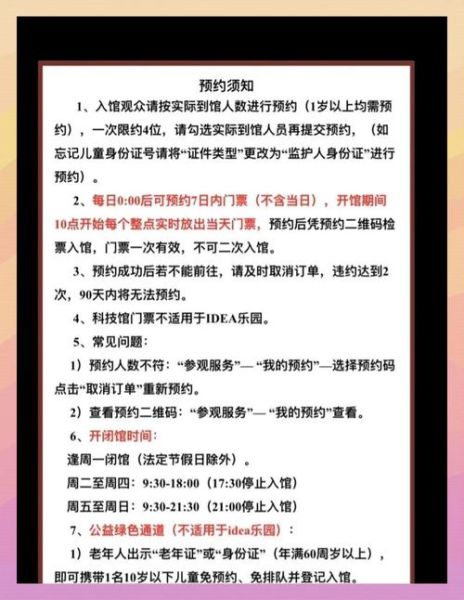 红立方艺术馆怎么预约_红立方艺术馆门票价格