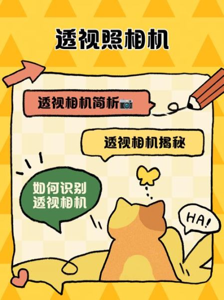 透视科技产品图怎么用_透视图拍摄技巧