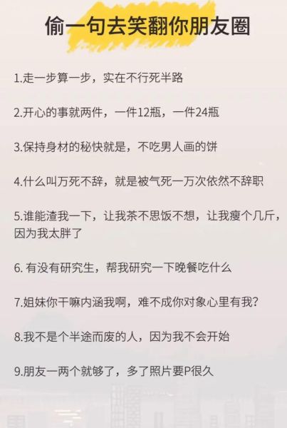 农村生活搞笑文案怎么写_抖音爆款段子有哪些套路