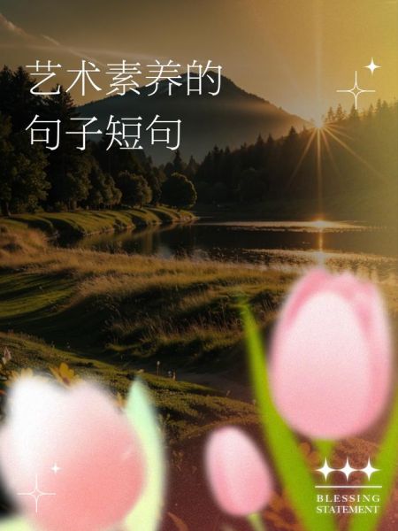 艺术文案怎么写_艺术名言如何运用