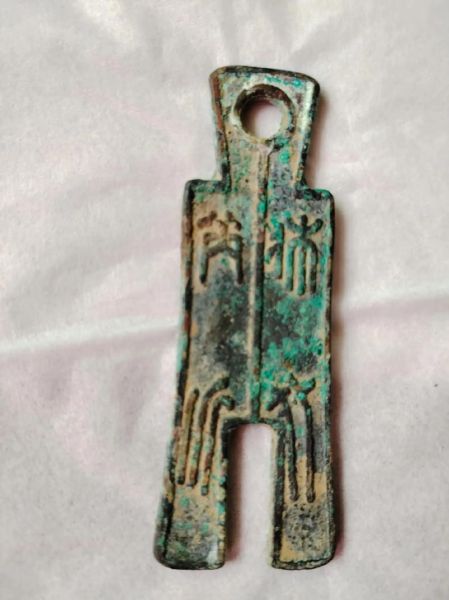 布币最早出现在哪个朝代_布币的收藏价值高吗