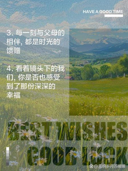 和父母拍生活照怎么拍_如何写走心文案