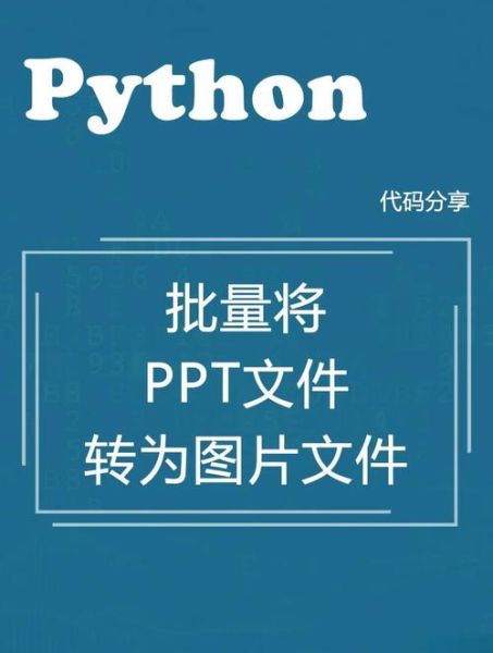 如何用Python批量生成科技产品图片_科技产品图片自动化怎么做