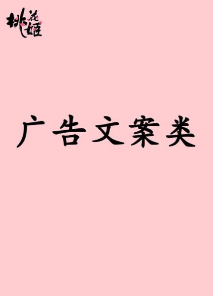 广告艺术文案比赛怎么写_广告文案创意技巧