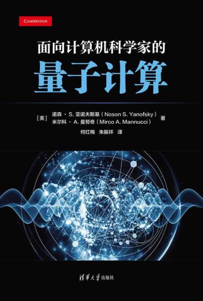 量子计算什么时候普及_量子计算对普通人有什么用