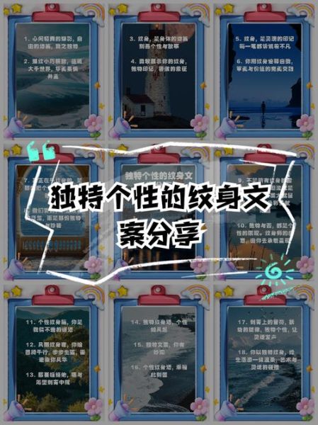 刺青文案怎么写_刺青生活小技巧