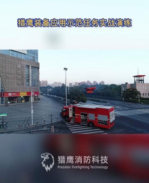 猎鹰消防科技产品有哪些_猎鹰消防设备型号大全