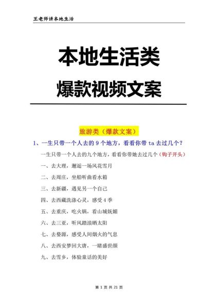 抖音文案怎么写_日常生活拍什么