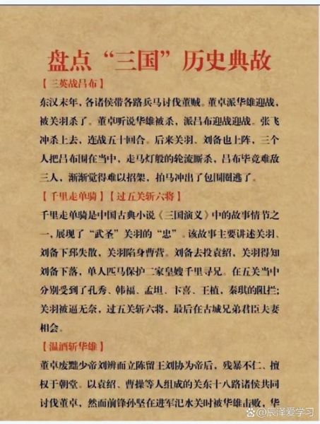 历史故事大全有哪些_历史故事大全怎么写