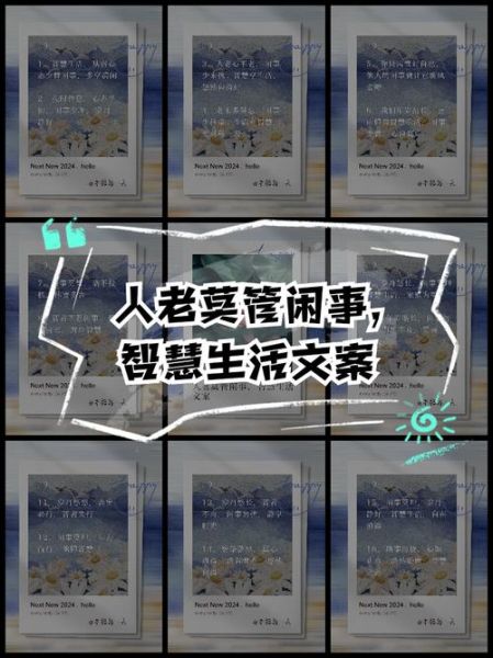 如何提升生活幸福感_生活智慧文案怎么写
