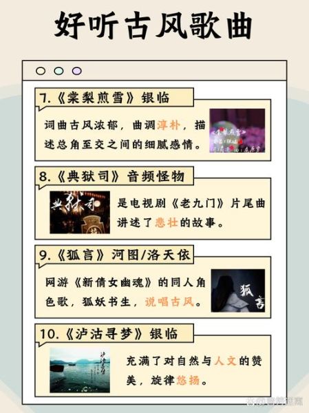 古风歌曲有哪些经典_如何挑选历史向古风歌