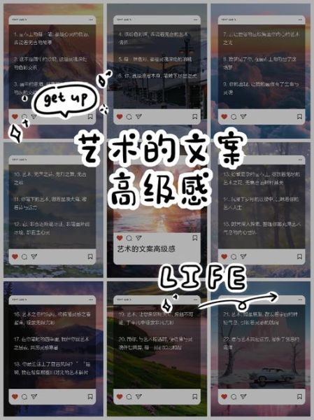 艺术开场文案怎么写_如何提升艺术感