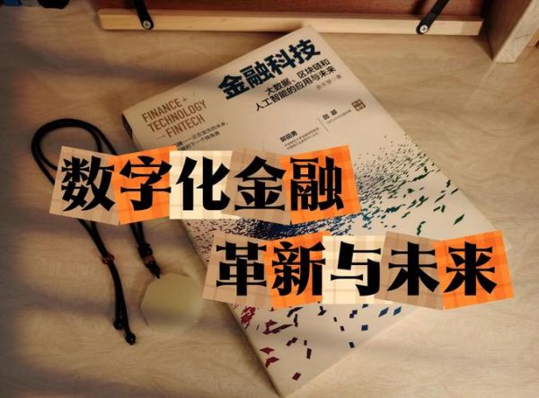 北京金融科技产品有哪些_如何选择靠谱平台