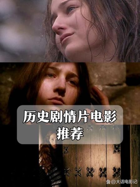 历史悲剧电影大全_哪些值得反复观看