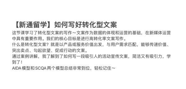 如何提升文案转化率_文案写作技巧有哪些