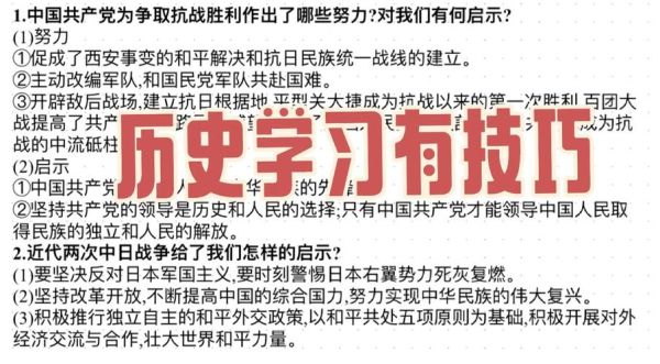 历史常识大全视频_如何高效学习历史