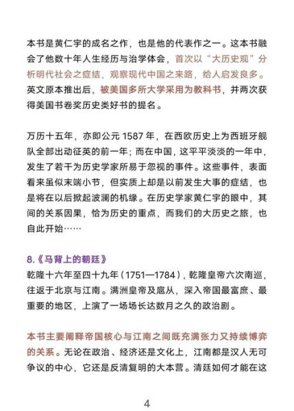 历史著作大全_有哪些必读经典