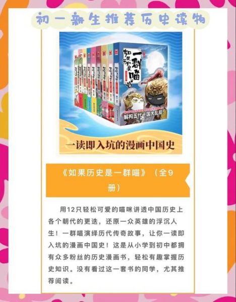 历史著作大全_有哪些必读经典