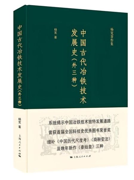 中国冶金历史大全_冶金技术如何演变
