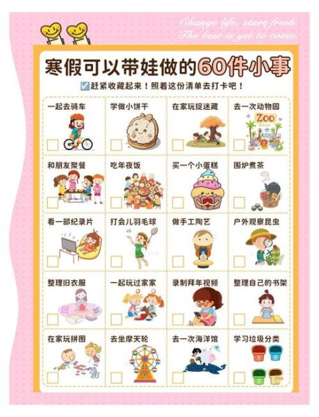 一家人一天怎么过_如何安排亲子时间