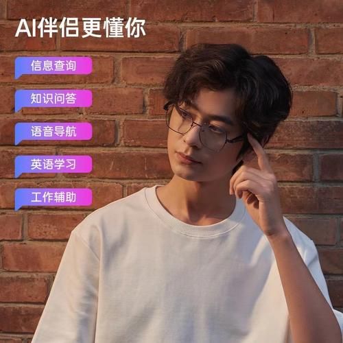 什么是AI智能眼镜_如何挑选适合自己的AI眼镜